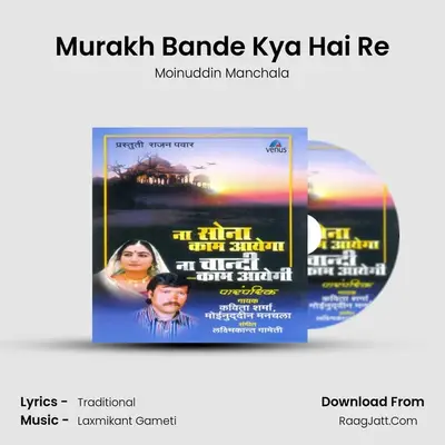 Murakh Bande Kya Hai Re MP3 Song by Moinuddin Manchala Cover