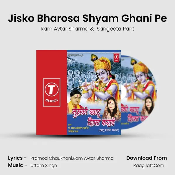 Jisko Bharosa Shyam Ghani Pe MP3 Song by Ram Avtar Sharma Cover