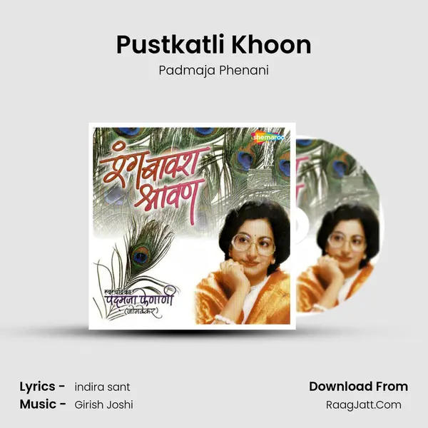 Pustkatli Khoon MP3 Song by Padmaja Phenani Cover