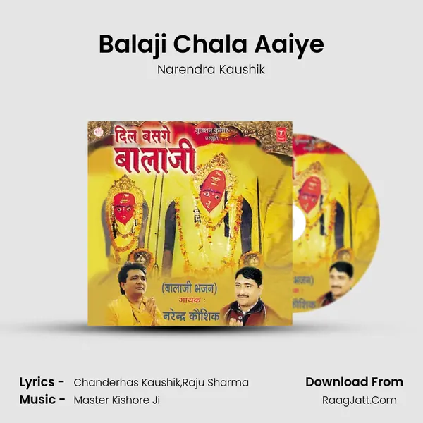 Balaji Chala Aaiye MP3 Song by Narendra Kaushik Cover
