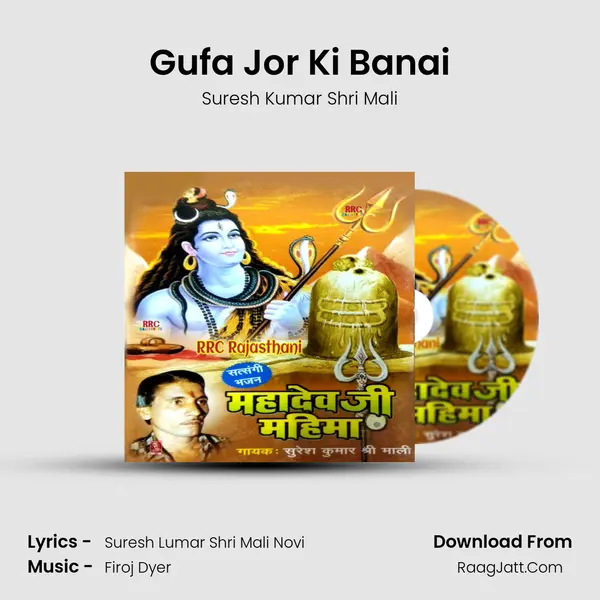 Gufa Jor Ki Banai mp3 song