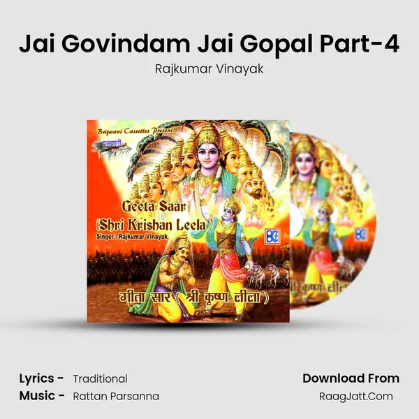 Jai Govindam Jai Gopal Part-4 MP3 Song by Rajkumar Vinayak Cover
