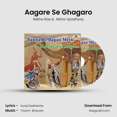 Aagare Se Ghagaro MP3 Song by Rekha Rao Cover