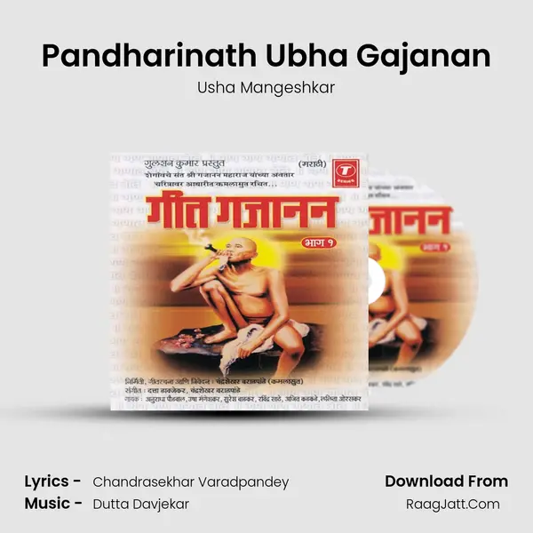 Pandharinath Ubha Gajanan MP3 Song by Usha Mangeshkar Cover
