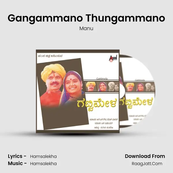 Gangammano Thungammano MP3 Song by Manu Cover