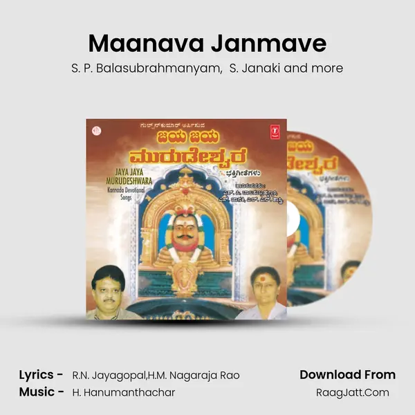 Maanava Janmave MP3 Song by S. P. Balasubrahmanyam Cover