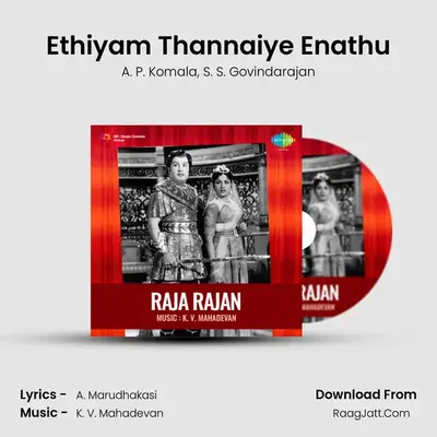 Ethiyam Thannaiye Enathu MP3 Song by A. P. Komala Cover