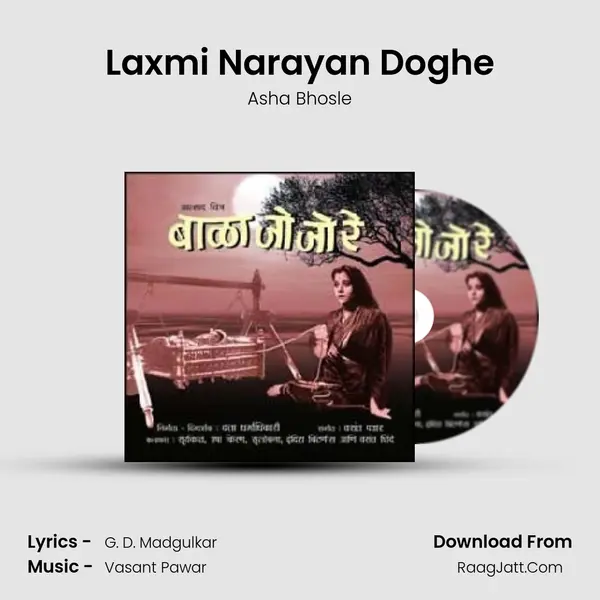Laxmi Narayan Doghe MP3 Song by Asha Bhosle Cover