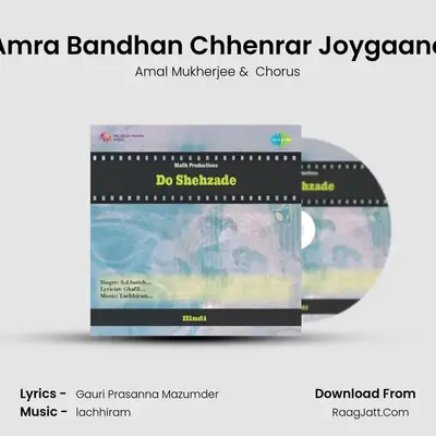 Do Shehzade - Amal Mukherjee