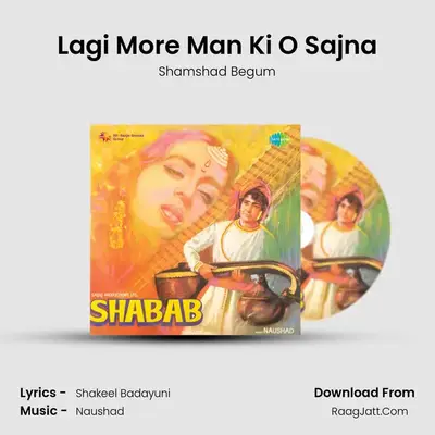 Lagi More Man Ki O Sajna MP3 Song by Shamshad Begum Cover