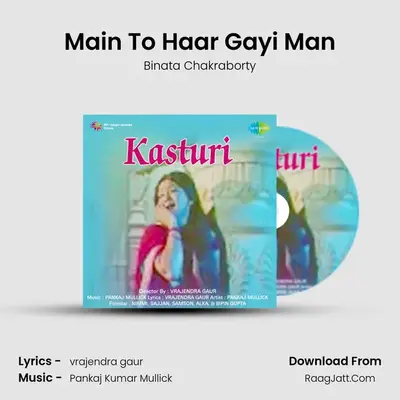 Binata Chakraborty