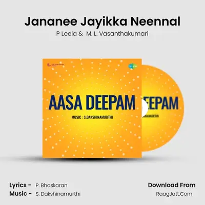 Jananee Jayikka Neennal MP3 Song by P Leela Cover