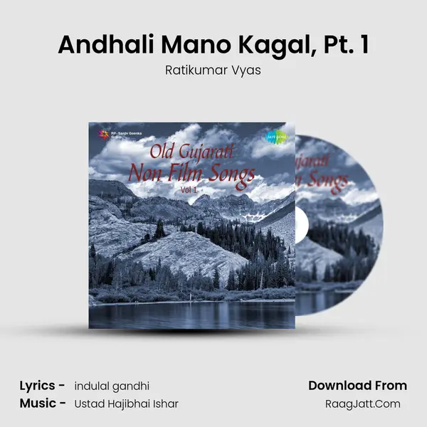 Andhali Mano Kagal, Pt. 1 mp3 song