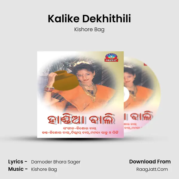Kalike Dekhithili MP3 Song by Kishore Bag Cover