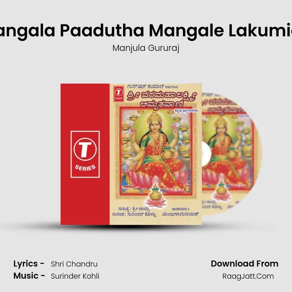 Mangala Paadutha Mangale Lakumige MP3 Song by Manjula Gururaj Cover