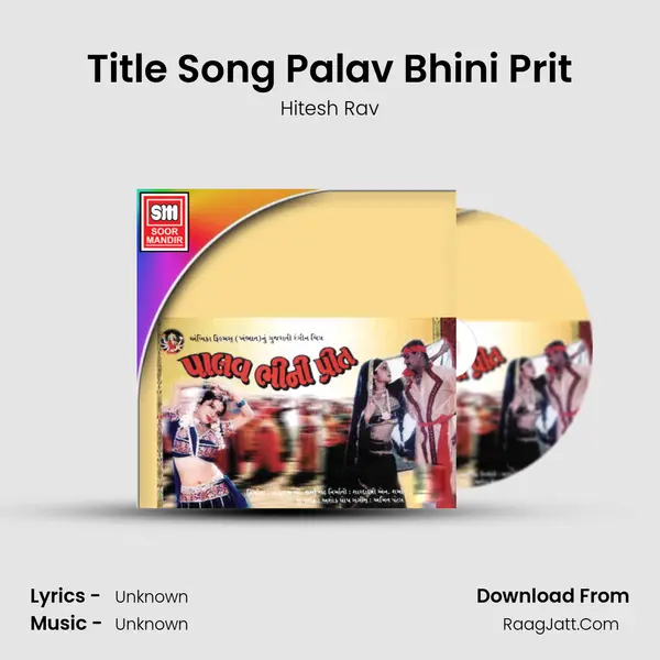 Title Song Palav Bhini Prit MP3 Song by Hitesh Rav Cover