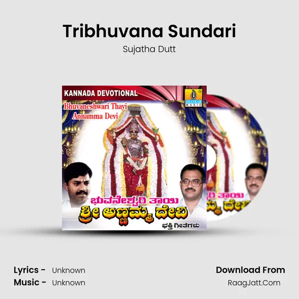 Tribhuvana Sundari MP3 Song by Sujatha Dutt Cover