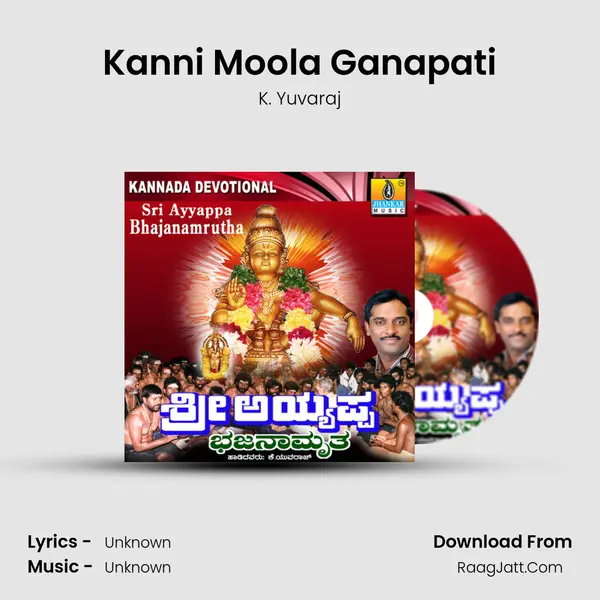 Kanni Moola Ganapati MP3 Song by K. Yuvaraj Cover