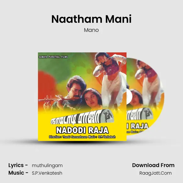Naatham Mani MP3 Song by Mano Cover