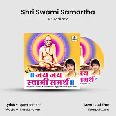 Shri Swami Samartha MP3 Song by Ajit Kadkade Cover