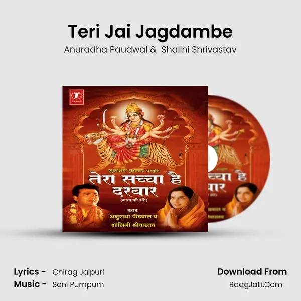 Teri Jai Jagdambe MP3 Song by Anuradha Paudwal Cover
