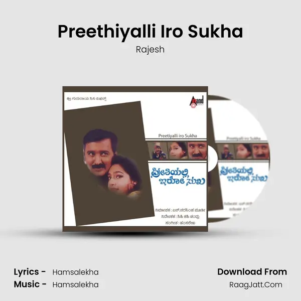 Preethiyalli Iro Sukha MP3 Song by Rajesh Cover
