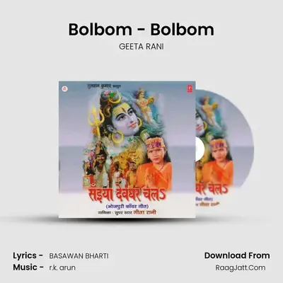 Bolbom - Bolbom MP3 Song by GEETA RANI Cover