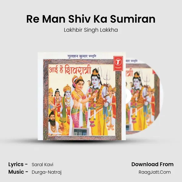 Re Man Shiv Ka Sumiran MP3 Song by Lakhbir Singh Lakkha Cover