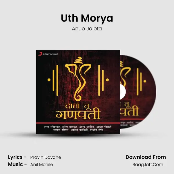 Uth Morya MP3 Song by Anup Jalota Cover