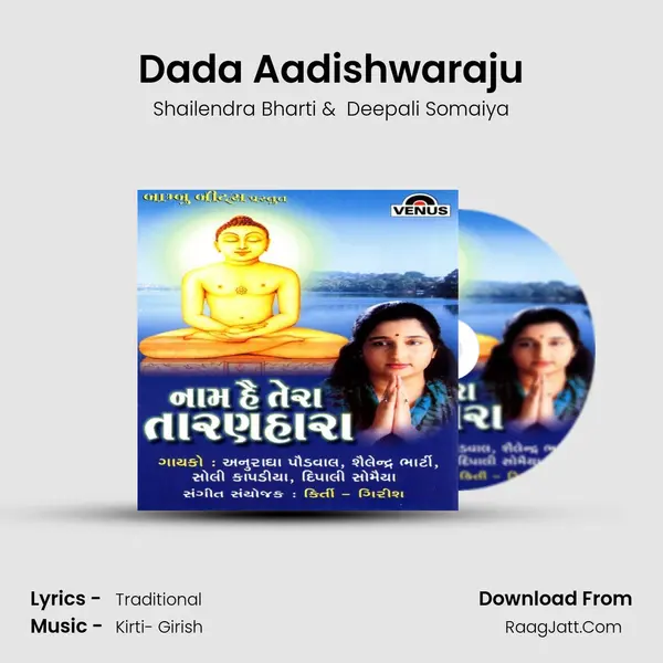 Dada Aadishwaraju MP3 Song by Shailendra Bharti Cover
