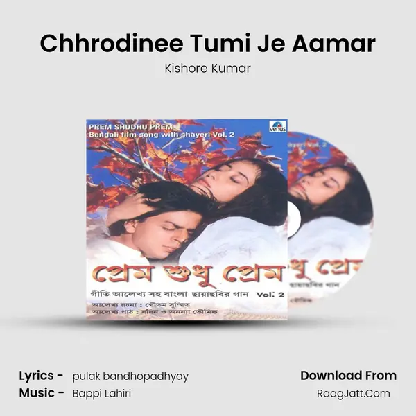 Chhrodinee Tumi Je Aamar MP3 Song by Kishore Kumar Cover