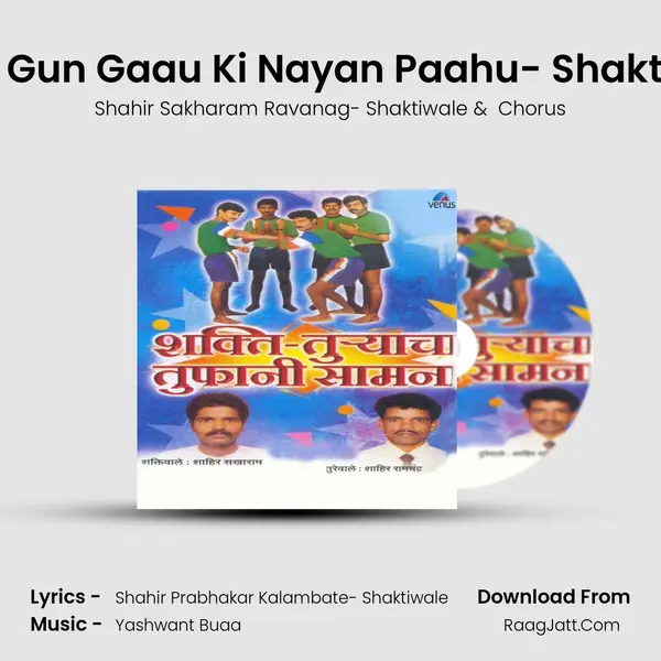 Gan- Gun Gaau Ki Nayan Paahu- Shaktiwale Cover