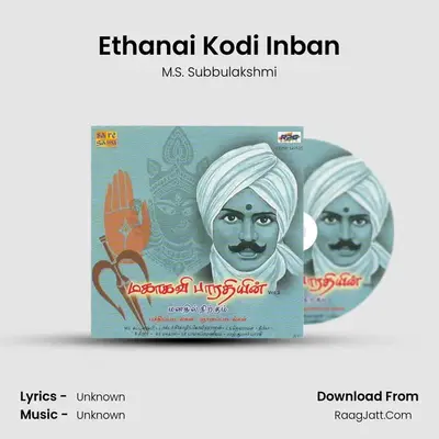 Ethanai Kodi Inban MP3 Song by M.S. Subbulakshmi Cover