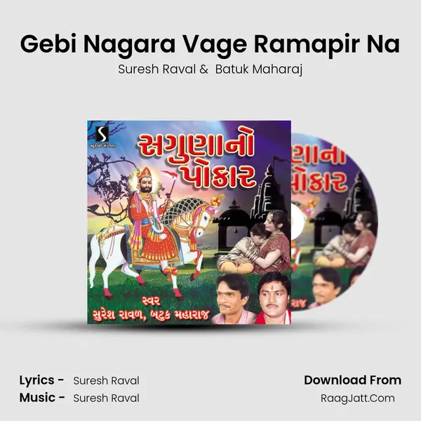 Gebi Nagara Vage Ramapir Na MP3 Song by Suresh Raval Cover