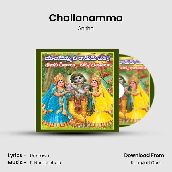 Challanamma MP3 Song by Anitha Cover