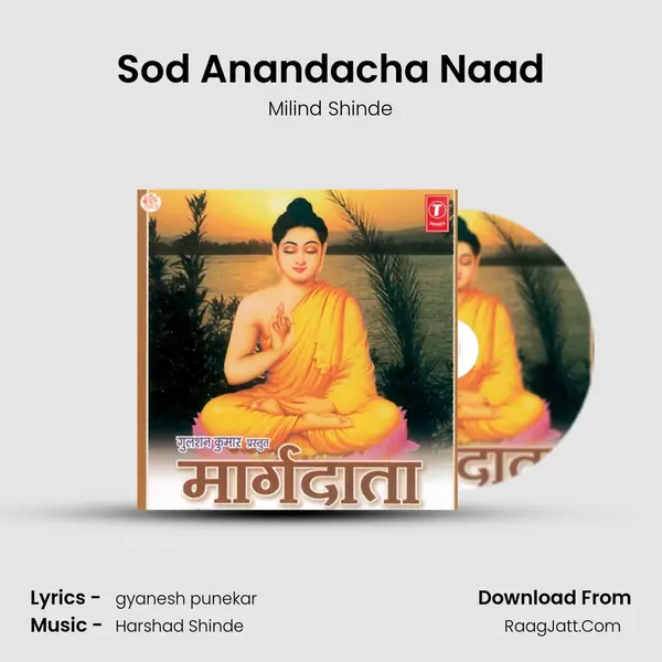 Sod Anandacha Naad MP3 Song by Milind Shinde Cover