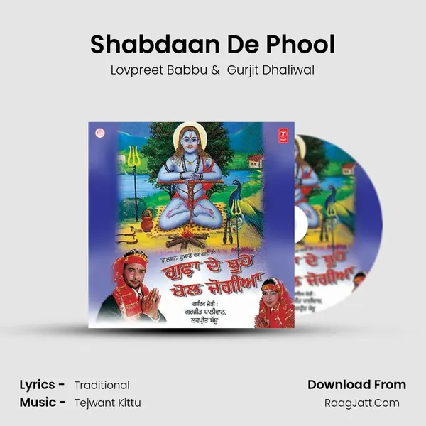 Shabdaan De Phool MP3 Song by Lovpreet Babbu Cover