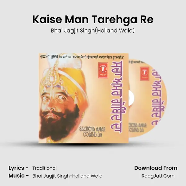 Kaise Man Tarehga Re MP3 Song by Bhai Jagjit Singh(Holland Wale) Cover