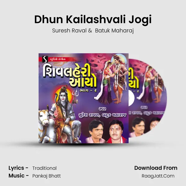 Dhun Kailashvali Jogi MP3 Song by Suresh Raval Cover