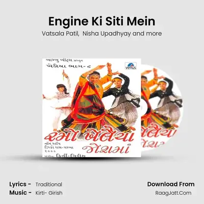 Engine Ki Siti Mein MP3 Song by Vatsala Patil Cover
