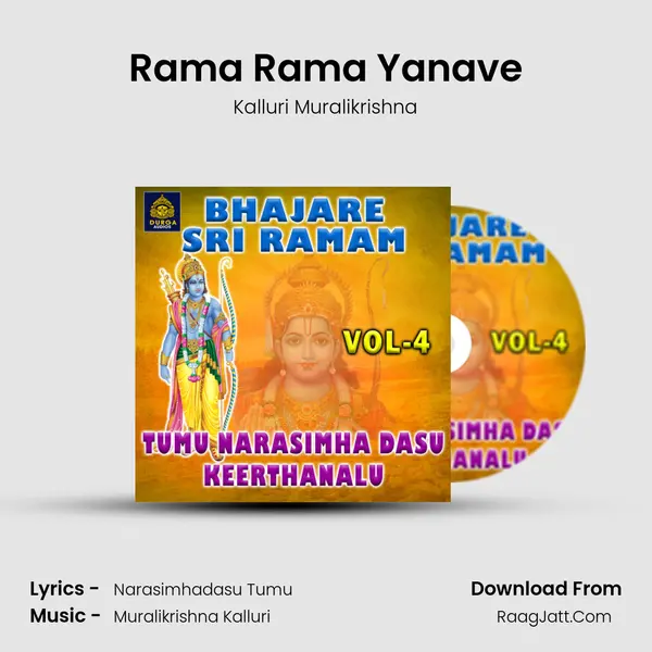 Rama Rama Yanave MP3 Song by Kalluri Muralikrishna Cover