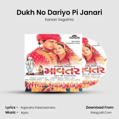 Dukh No Dariyo Pi Janari MP3 Song by Karsan Sagathia Cover