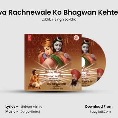 Duniya Rachnewale Ko Bhagwan Kehte Hain MP3 Song by Lakhbir Singh Lakkha Cover