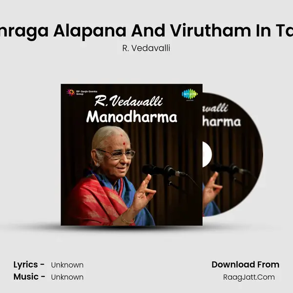 Lecture Demonstration Onraga Alapana And Virutham In Tamil By Smtrvedavalli Pt-1 Cover