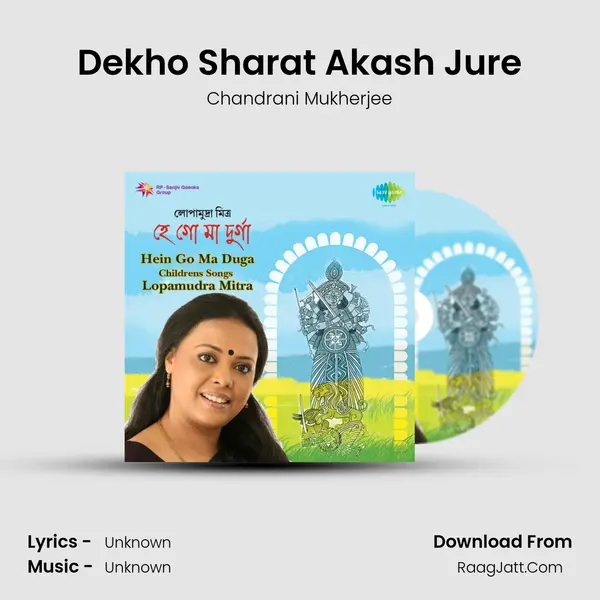 Dekho Sharat Akash Jure MP3 Song by Chandrani Mukherjee Cover