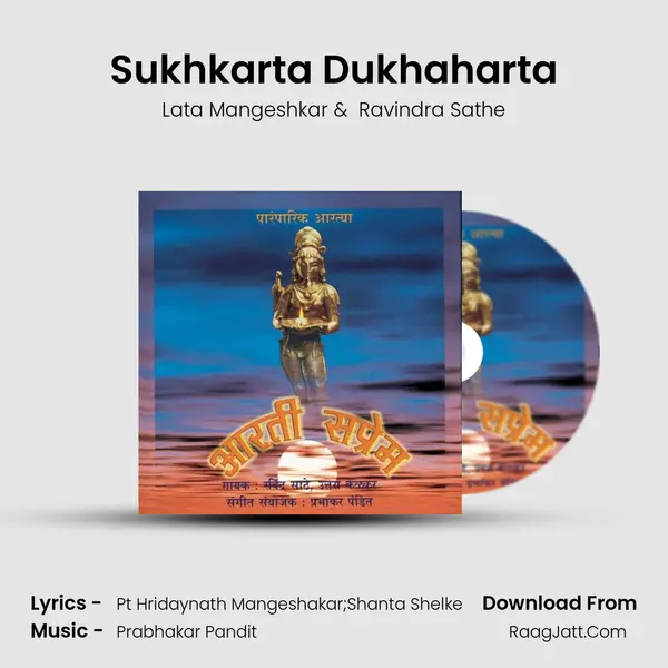 Sukhkarta Dukhaharta MP3 Song by Lata Mangeshkar Cover