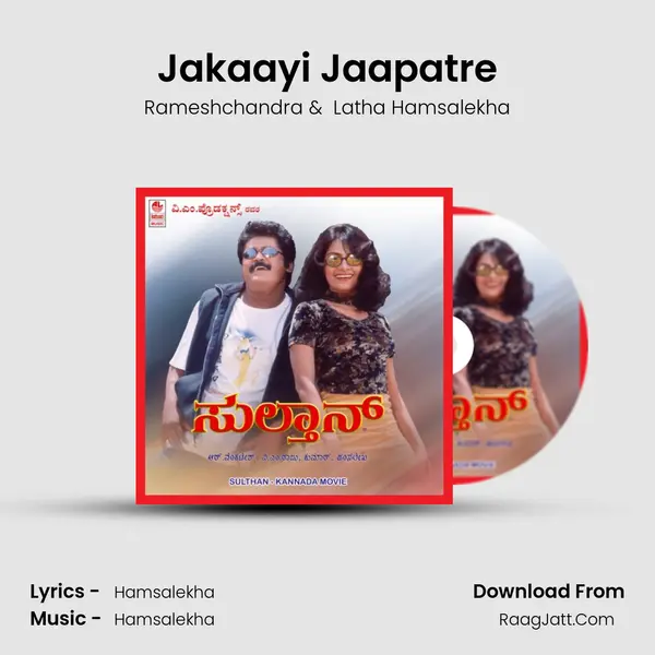 Jakaayi Jaapatre MP3 Song by Rameshchandra Cover