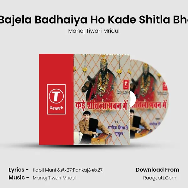 Duwar Pe Bajela Badhaiya Ho Kade Shitla Bhavan Mein MP3 Song by Manoj Tiwari Mridul Cover