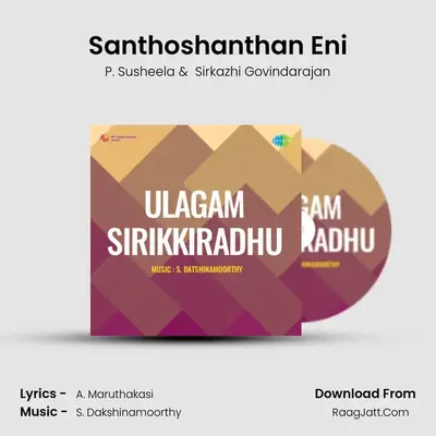 Ulagam Sirikkiradhu - P. Susheela