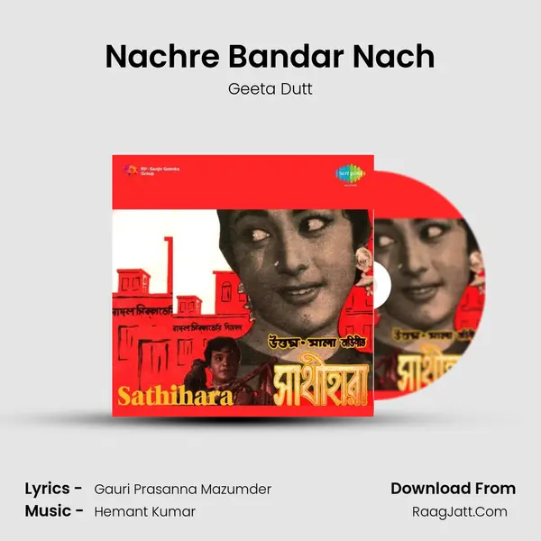 Nachre Bandar Nach MP3 Song by Geeta Dutt Cover